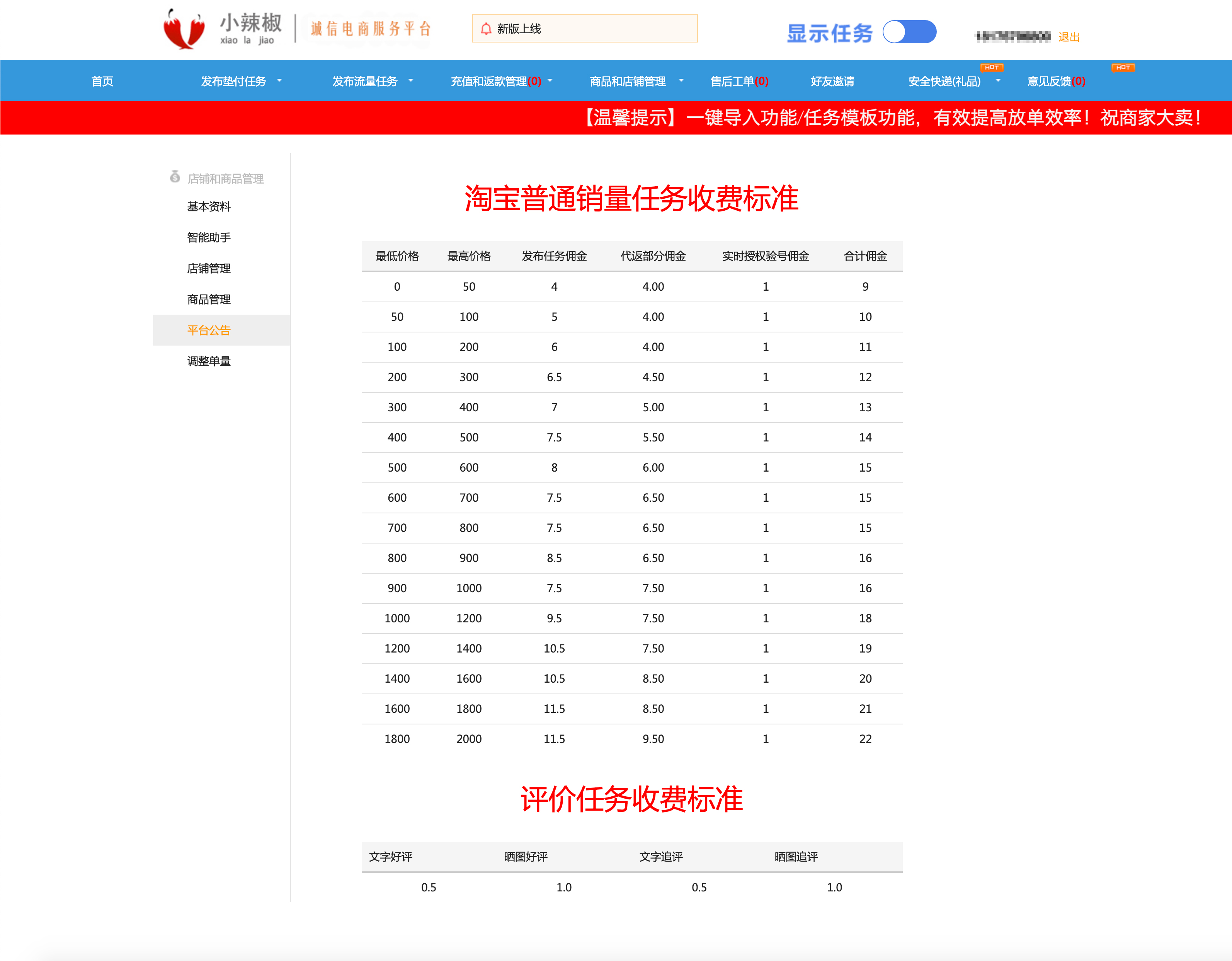 小辣椒平台