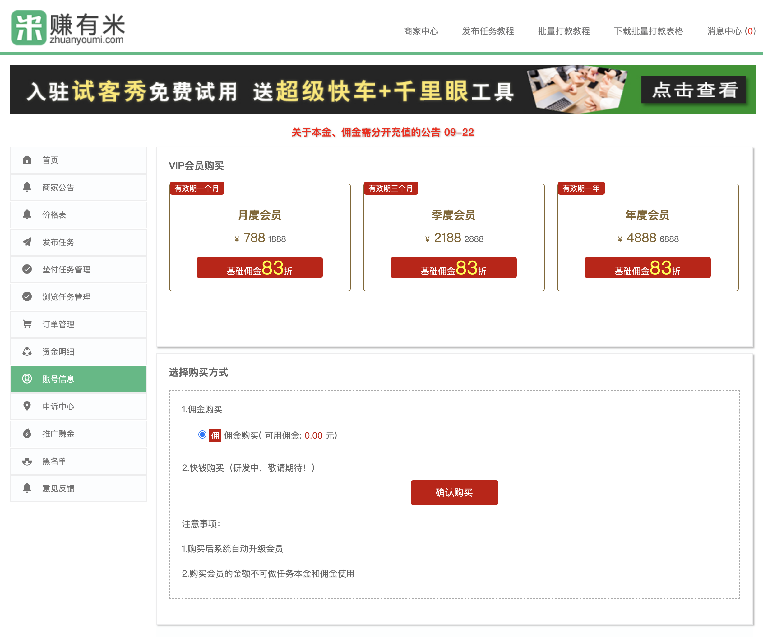 赚有米(买手端:口袋精灵)