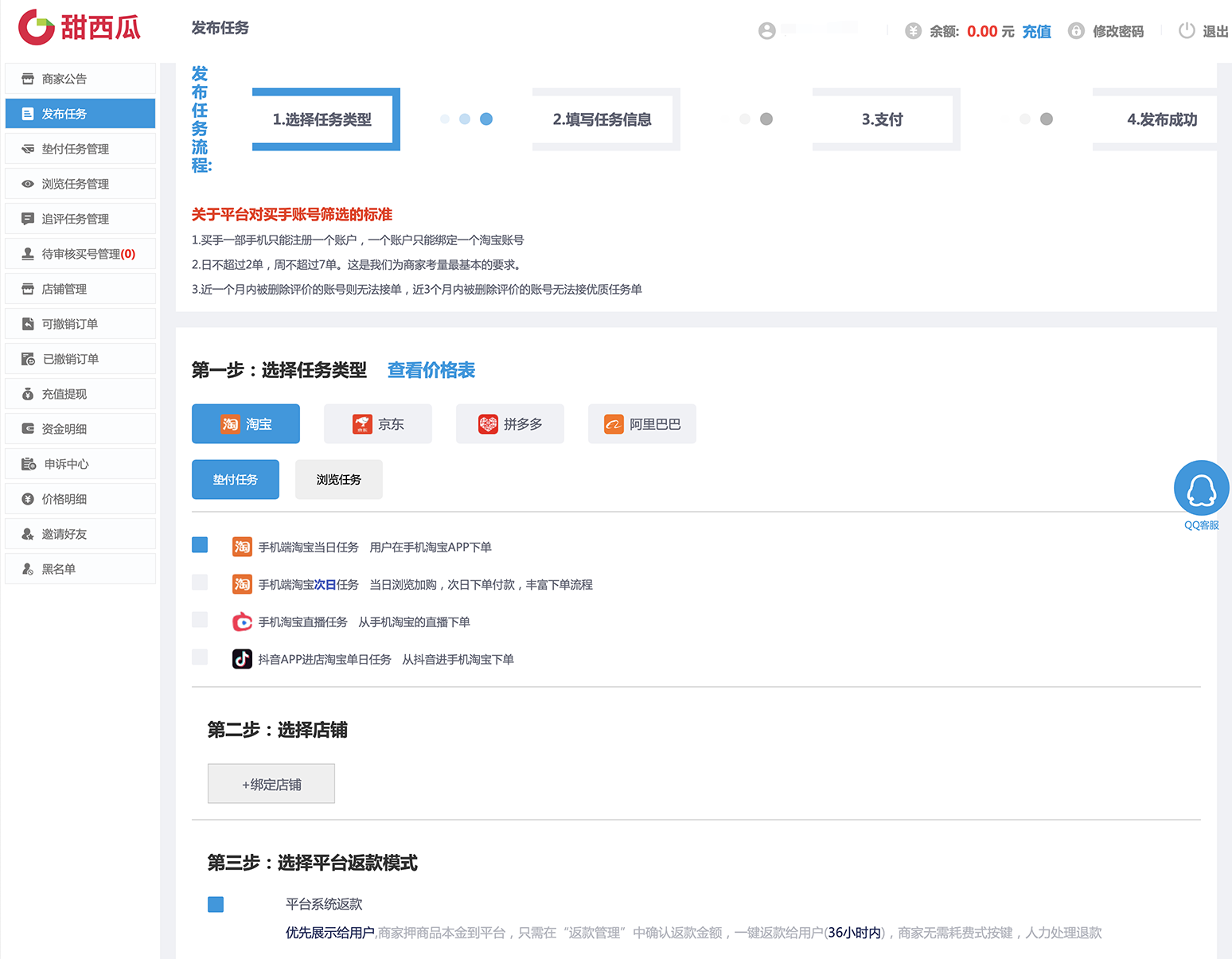 甜雪梨平台(原甜西瓜、百花谷、米米圈)