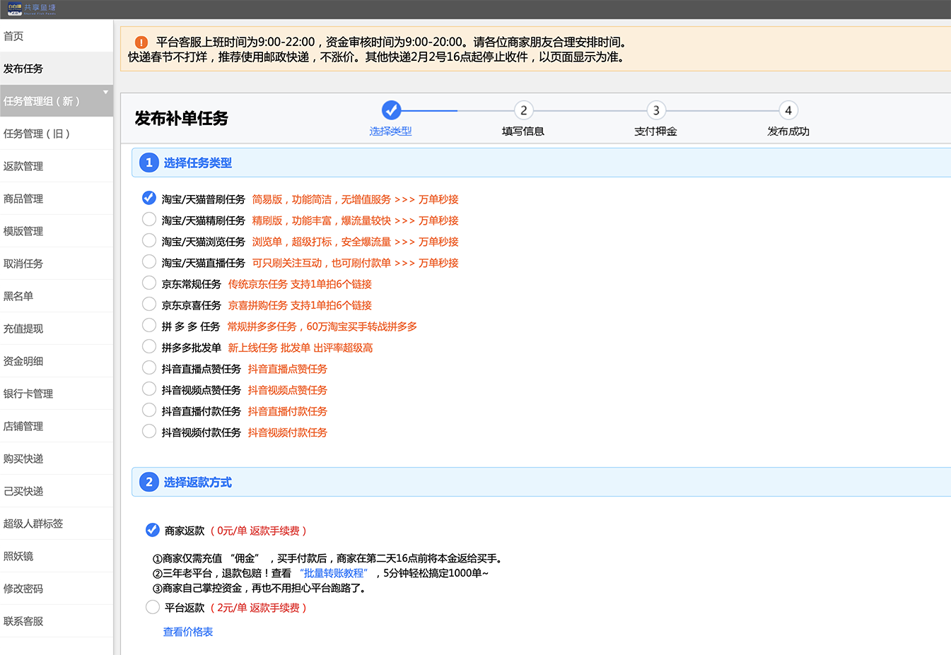 淘数据(原白白赚共享鱼塘)