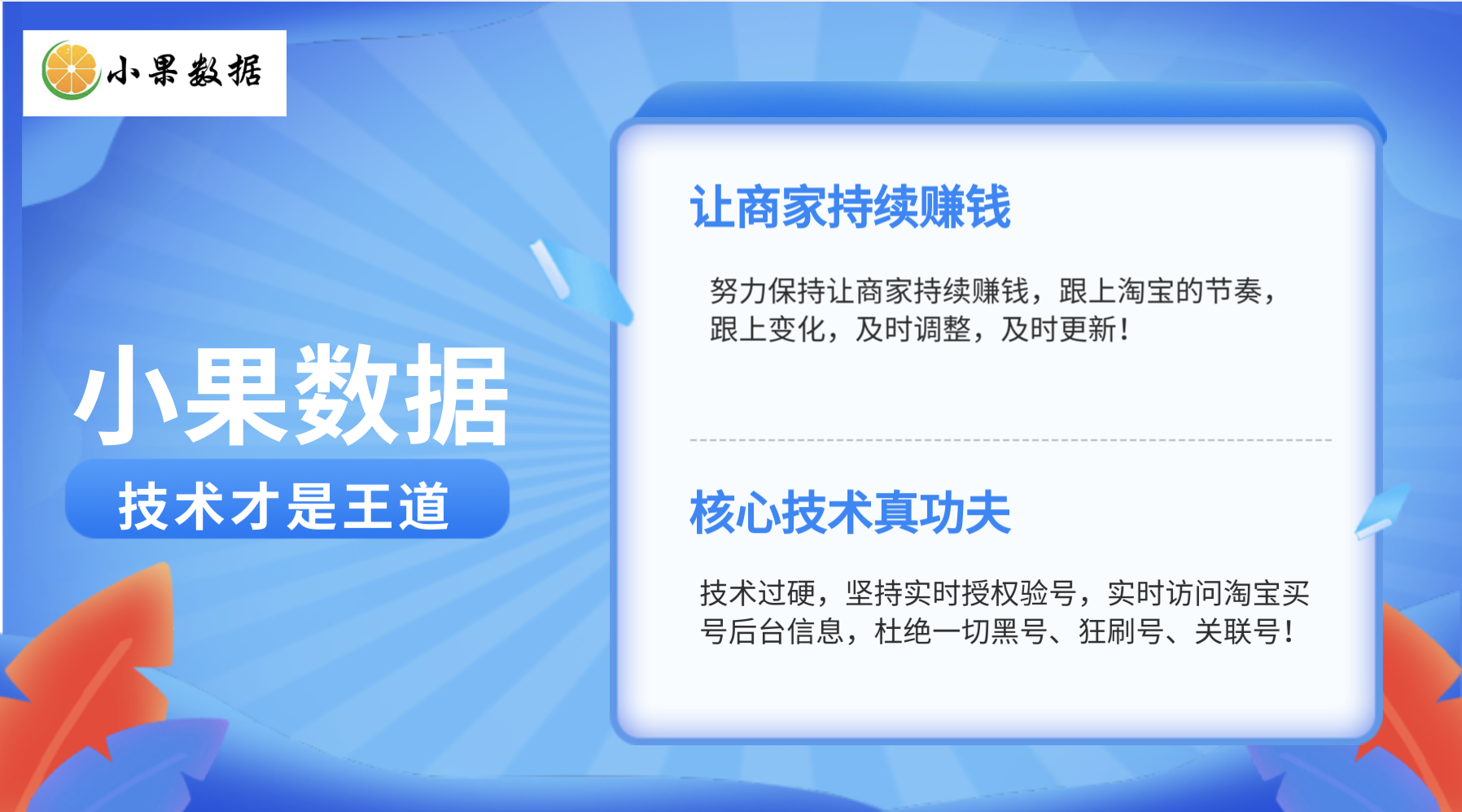 小果数据平台