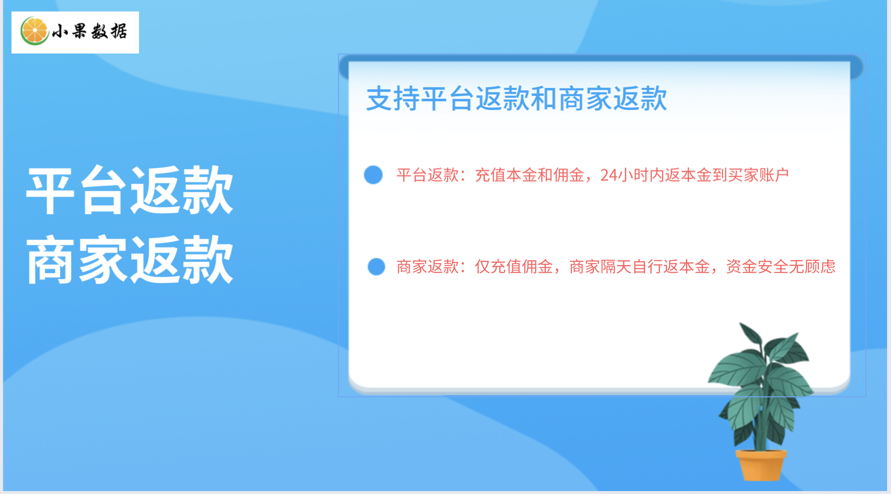 小果数据平台