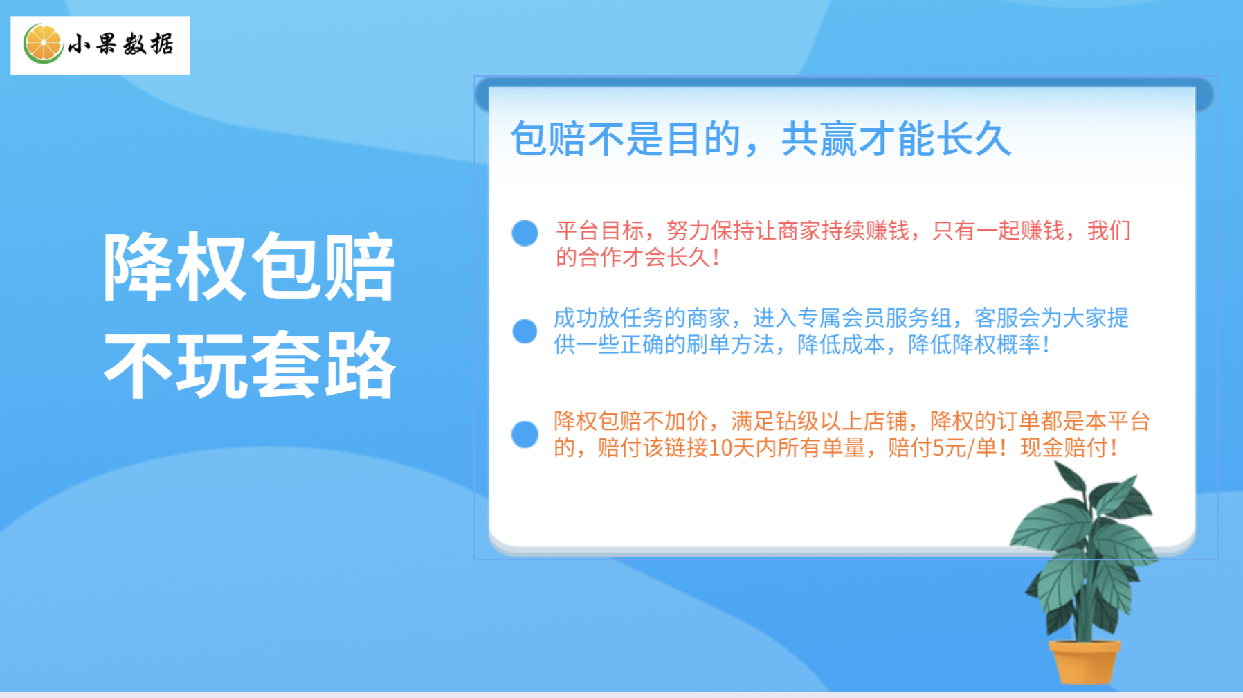小果数据平台