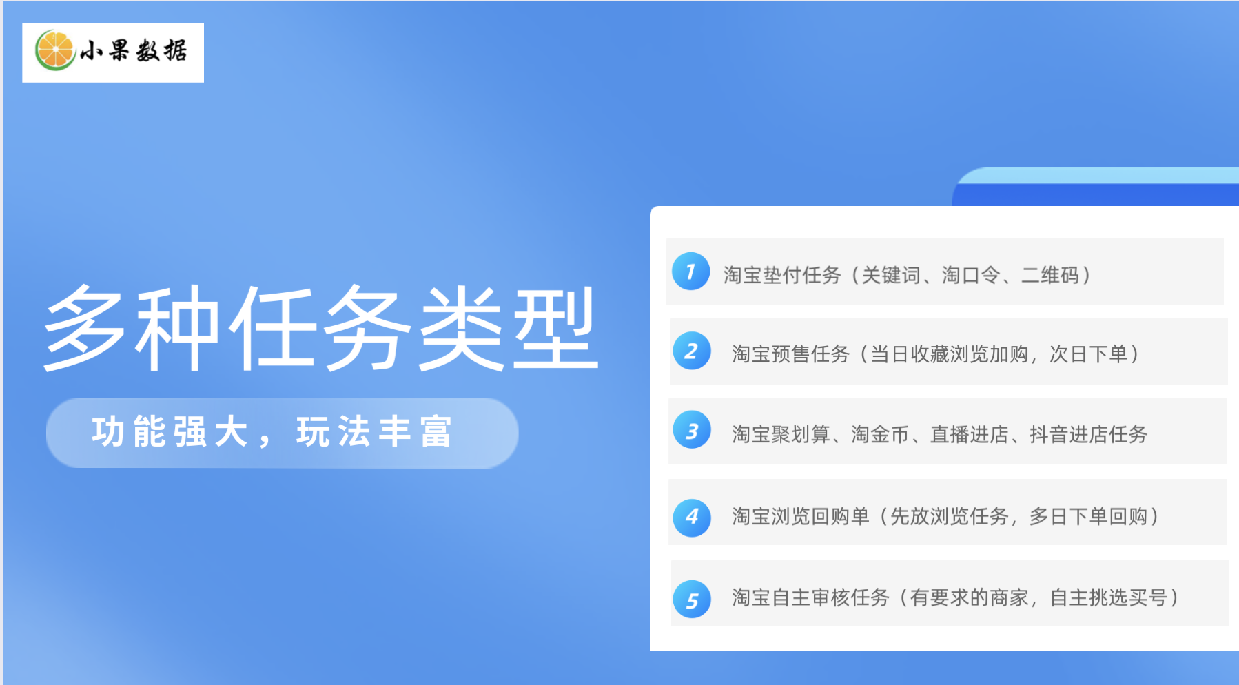 小果数据平台