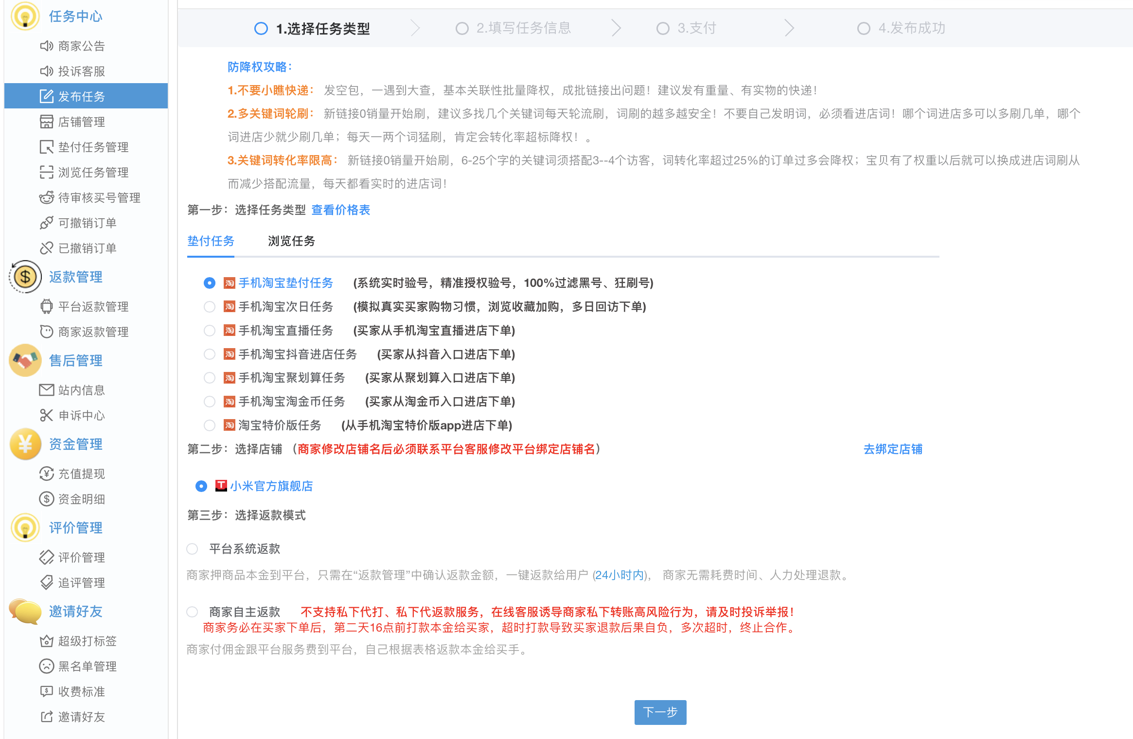 小果数据平台
