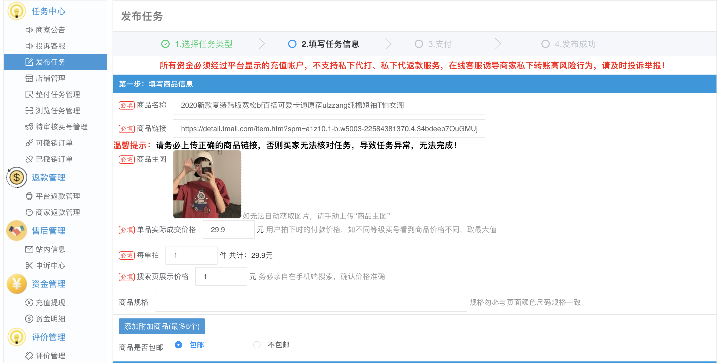 小果数据平台