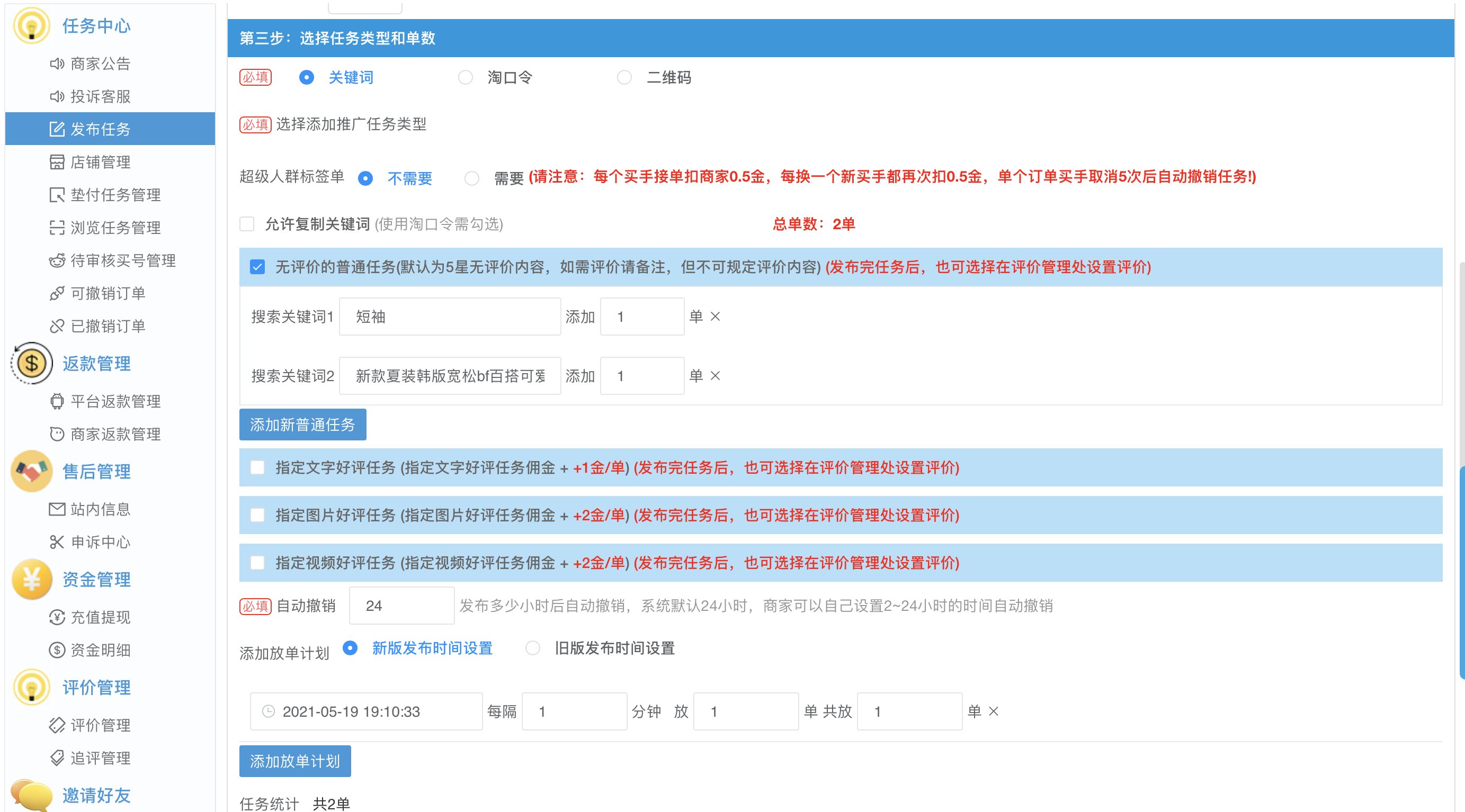 小果数据平台