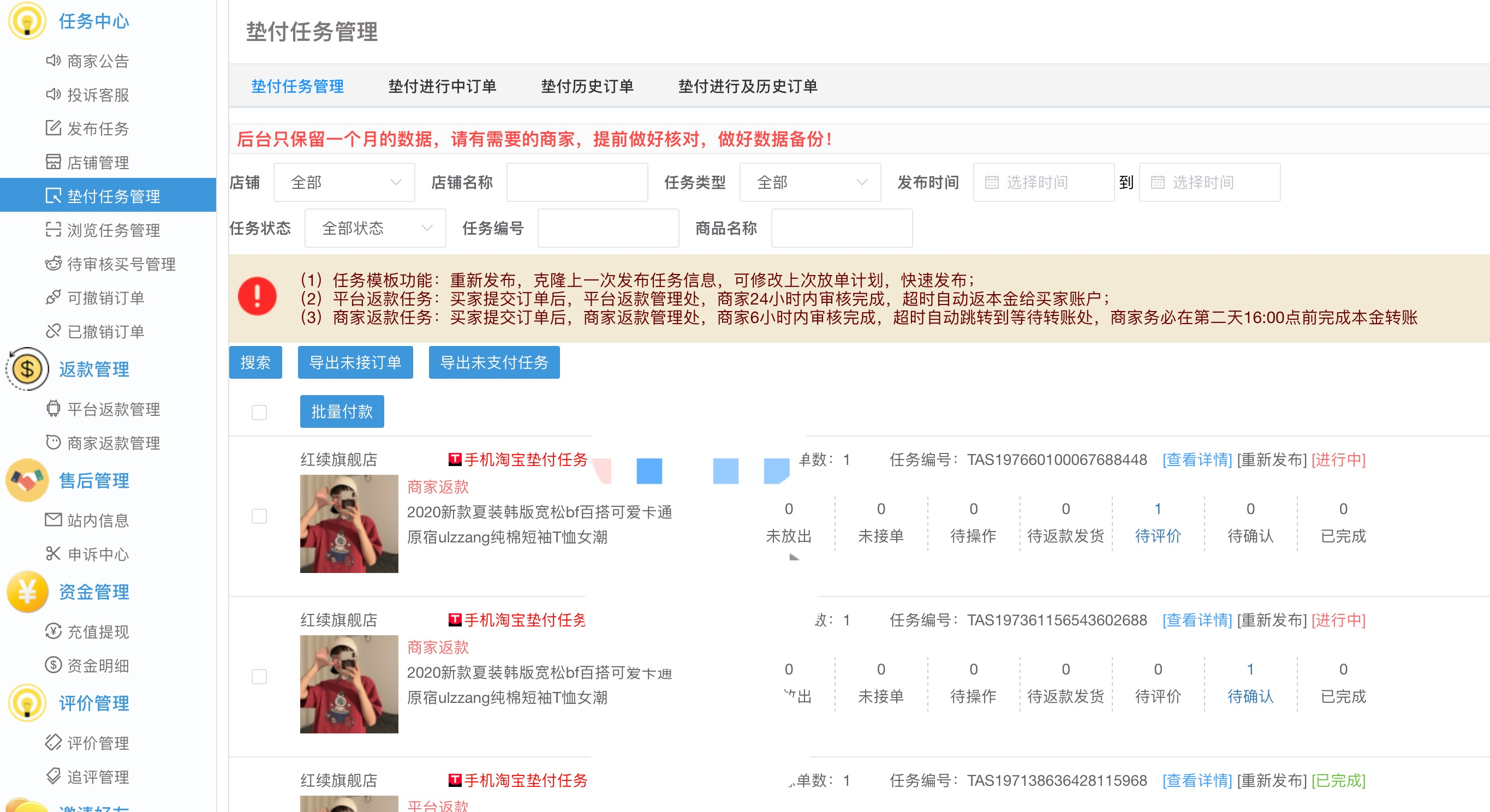 小果数据平台