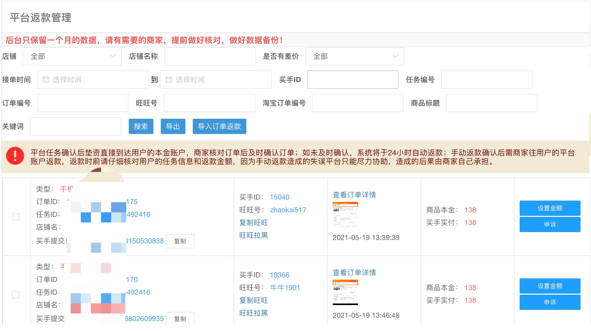 小果数据平台