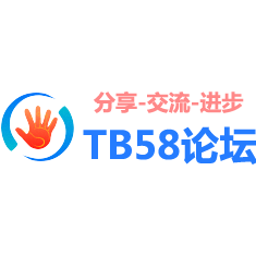 TB58论坛