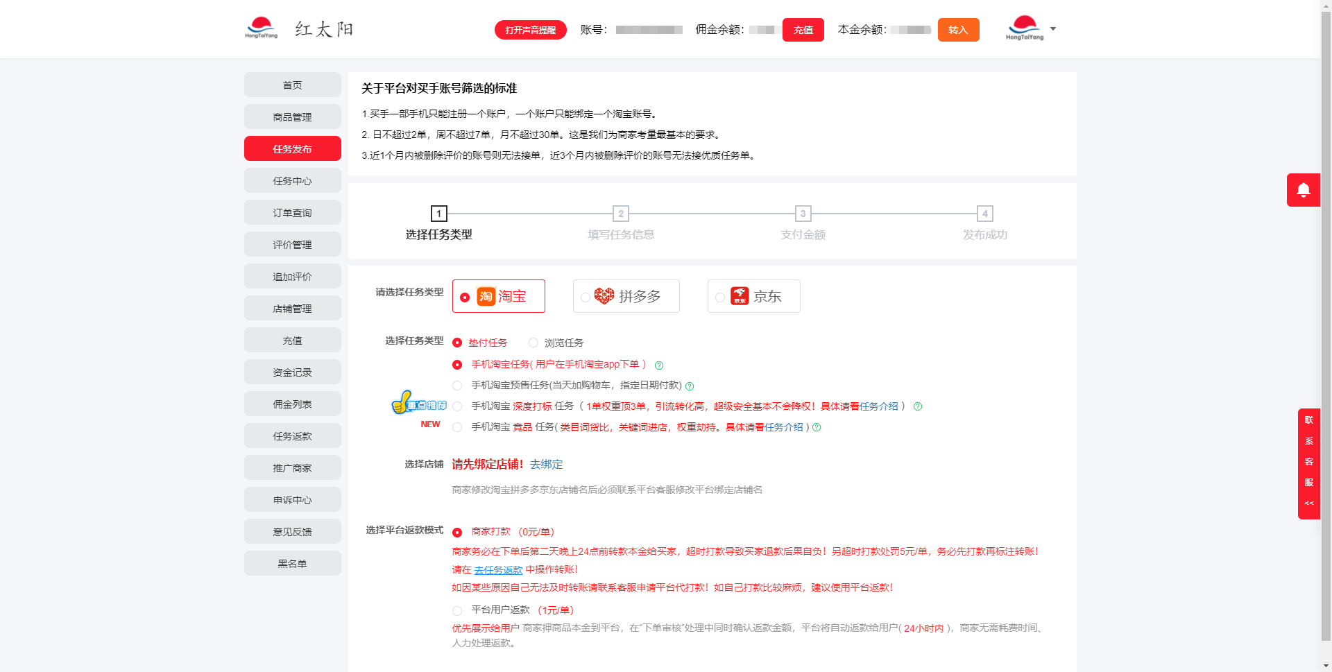 红太阳补单平台