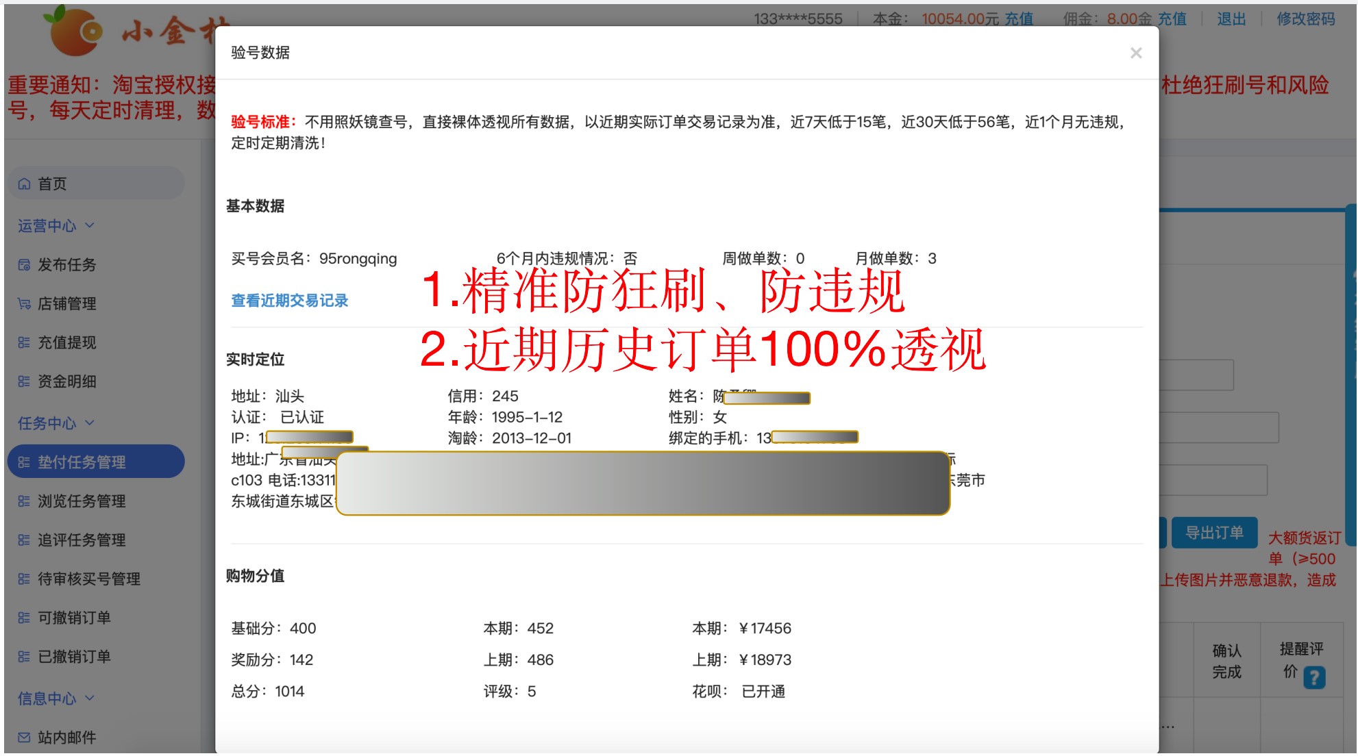 小金桔平台