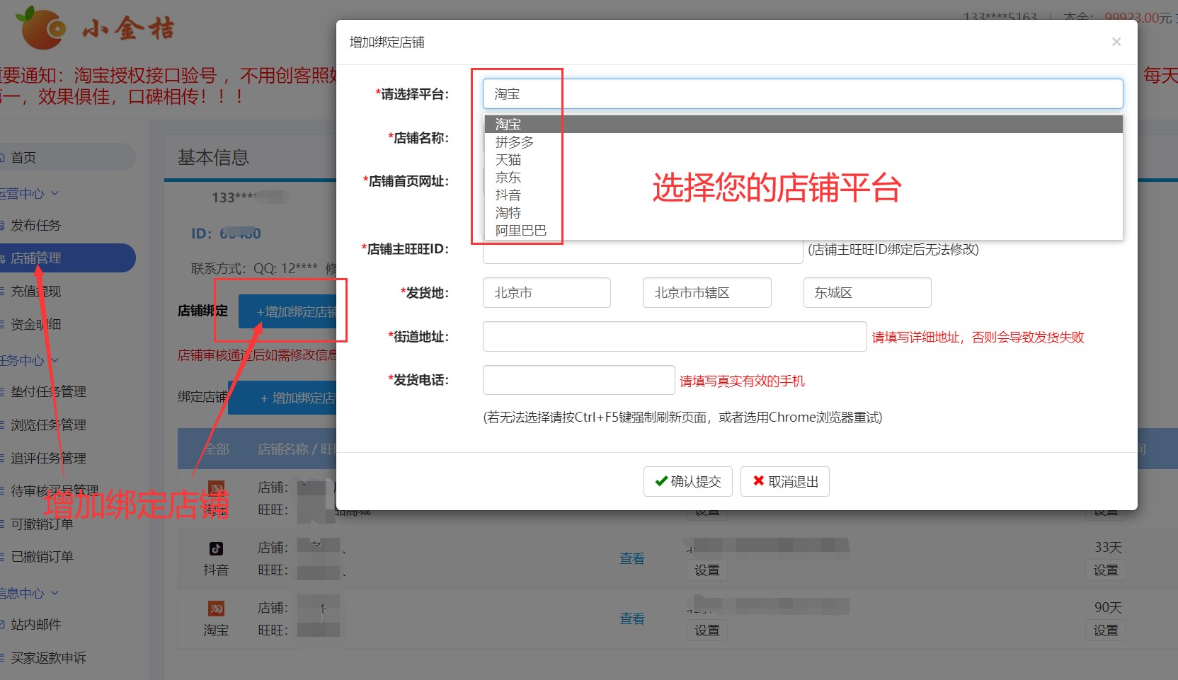 小金桔平台