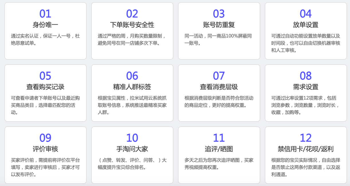 拉米试用