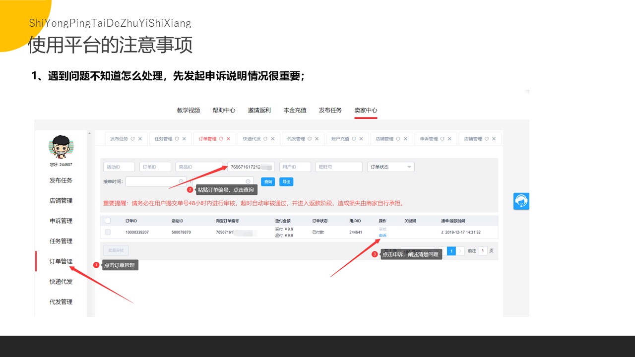 礼品单补单平台(非佣金单)