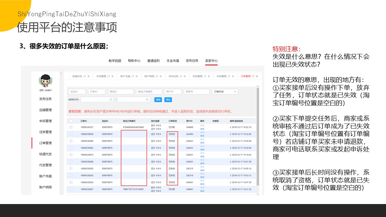 礼品单补单平台(非佣金单)