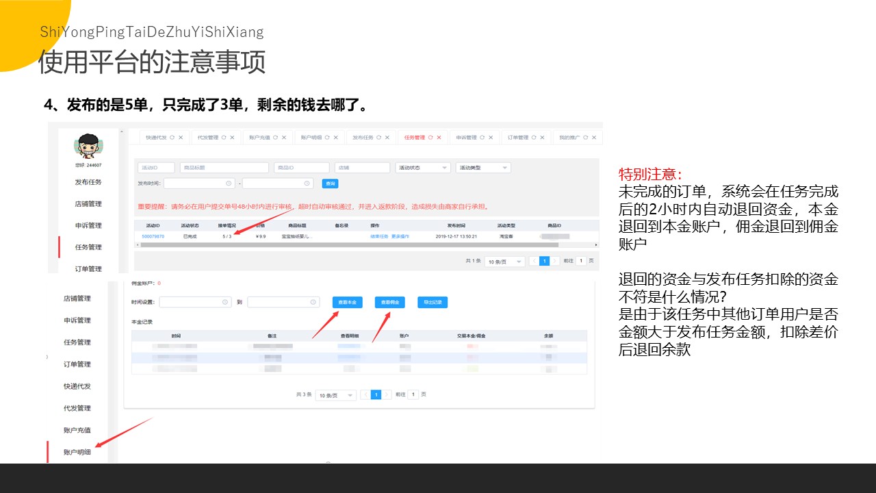 礼品单补单平台(非佣金单)