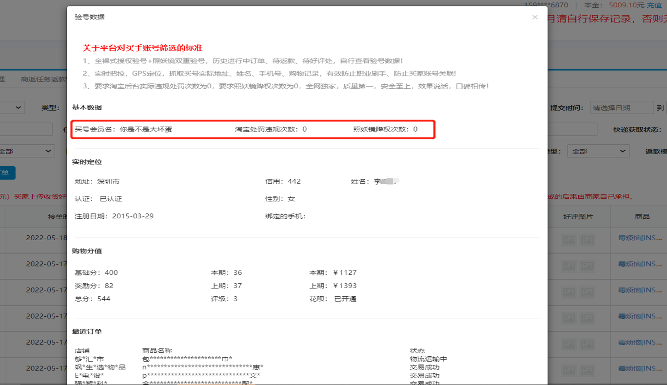 赚米米平台