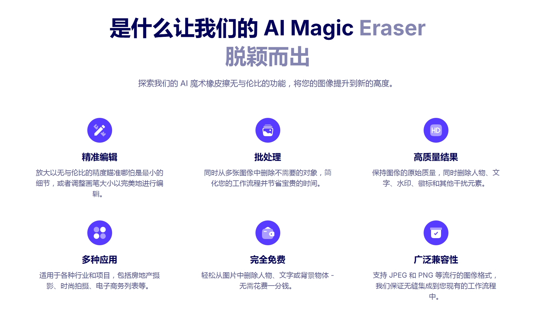 Magic Eraser