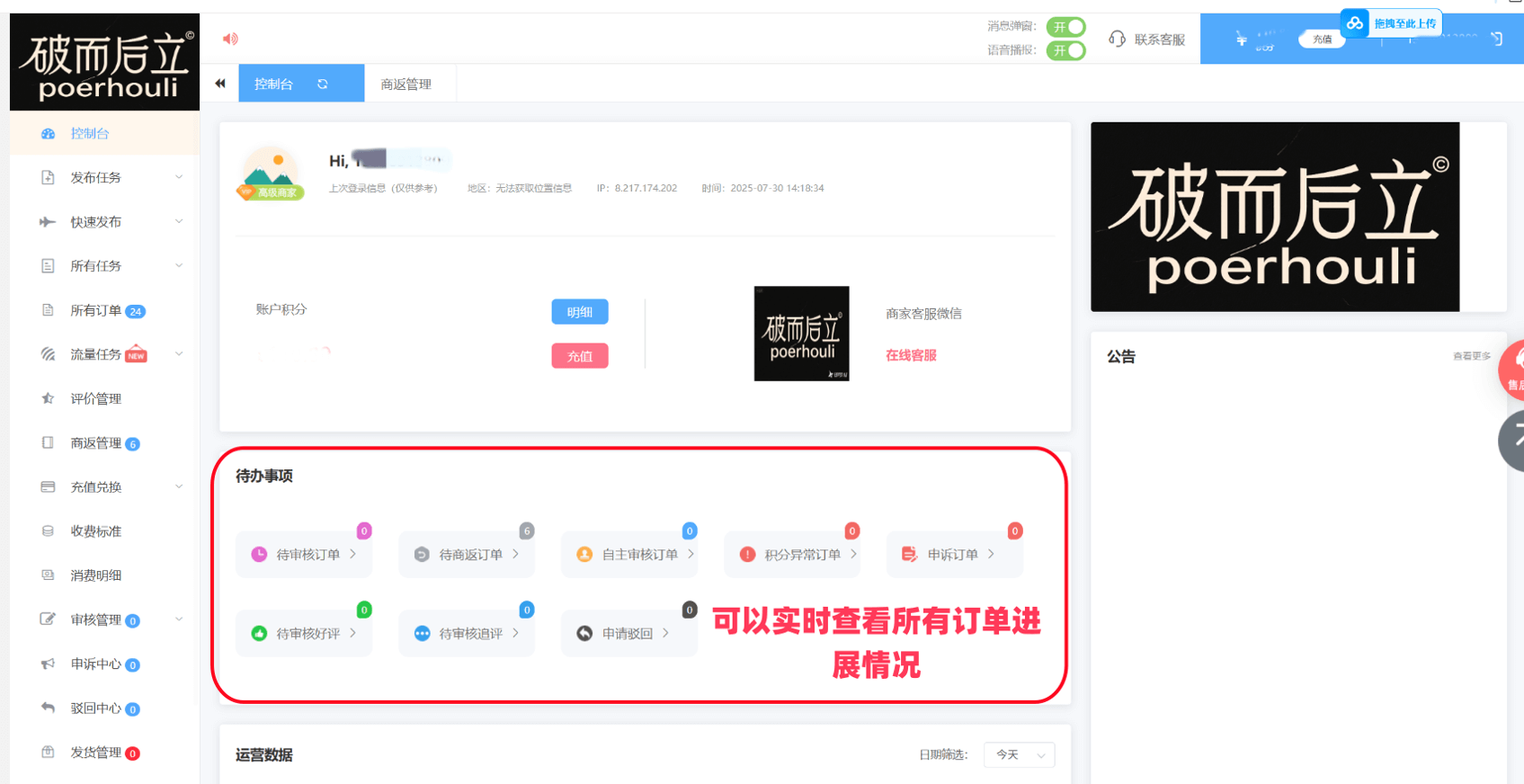 破而后立平台