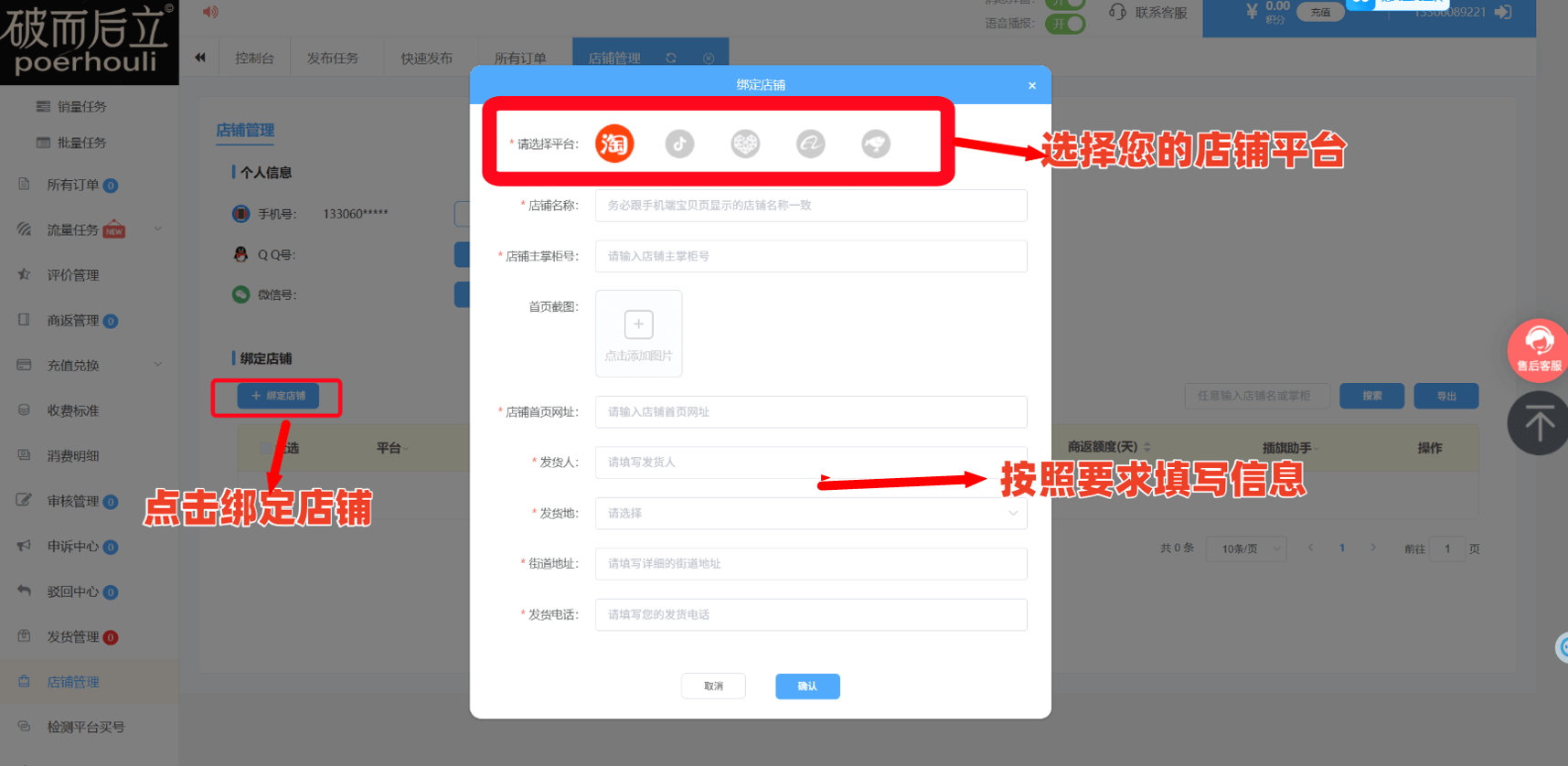 破而后立平台