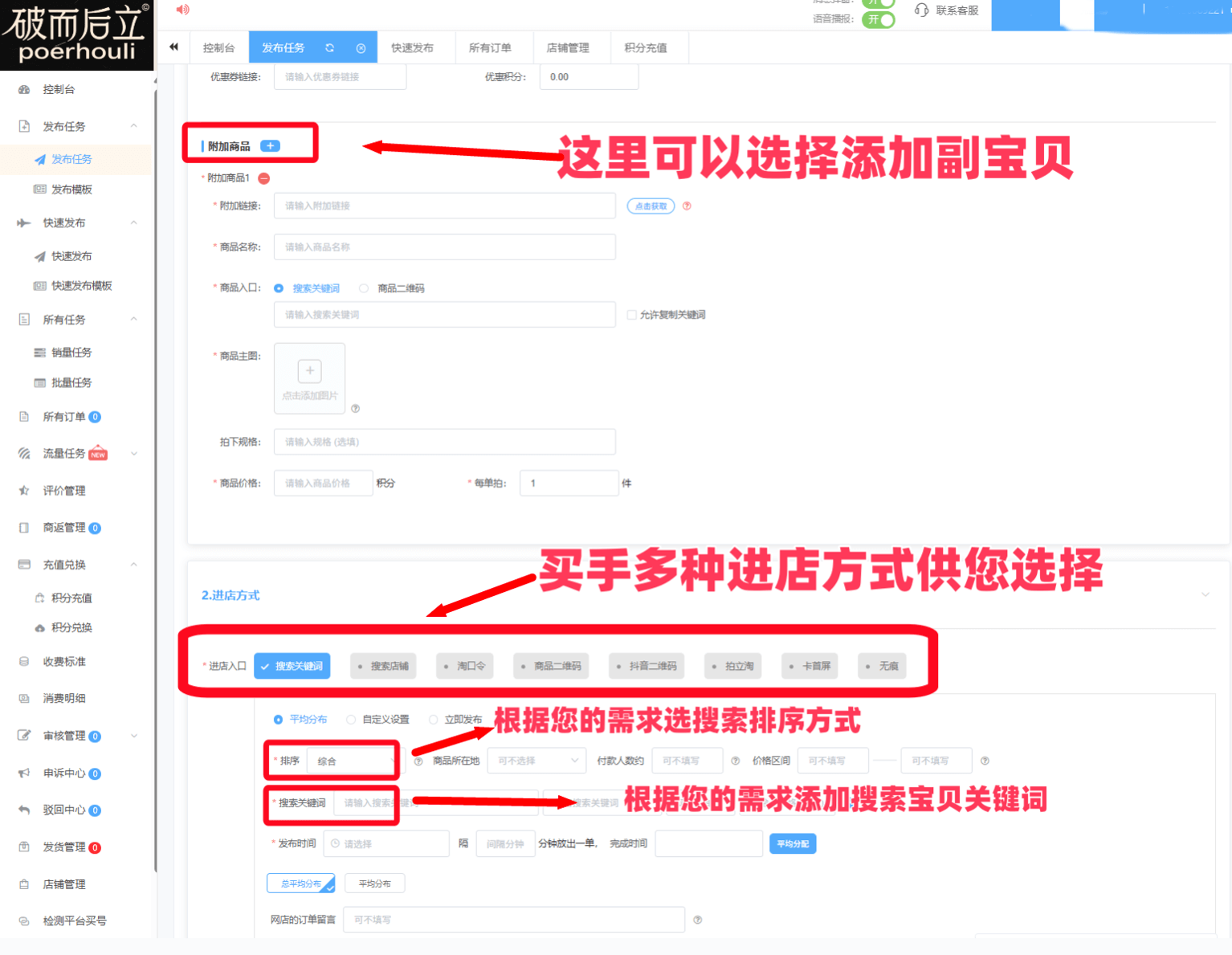 破而后立平台