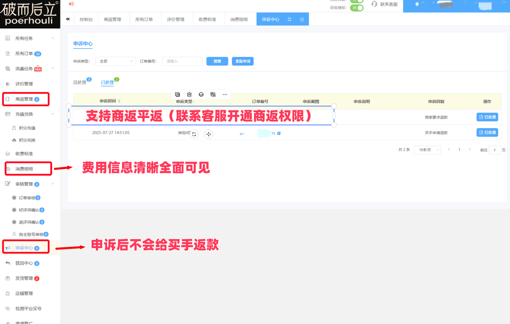破而后立平台